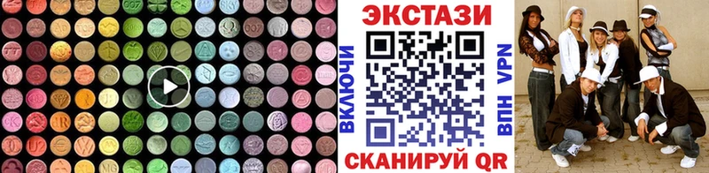 Ecstasy диски Невельск