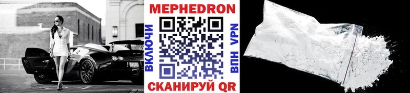 Меф VHQ  даркнет сайт  Невельск 