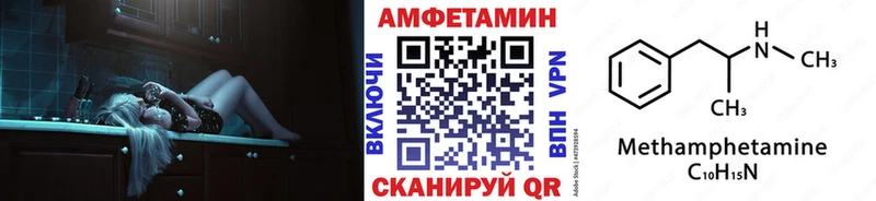 где продают   Невельск  МЕТАМФЕТАМИН Methamphetamine 